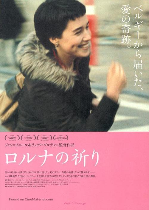 Le silence de Lorna - Japanese Movie Poster