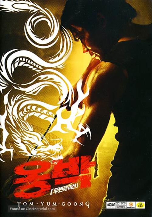 Tom Yum Goong - South Korean DVD movie cover