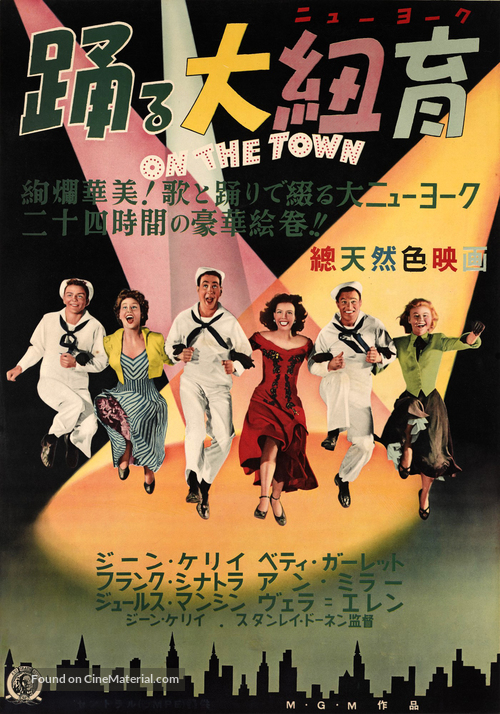 On the Town - Japanese Movie Poster