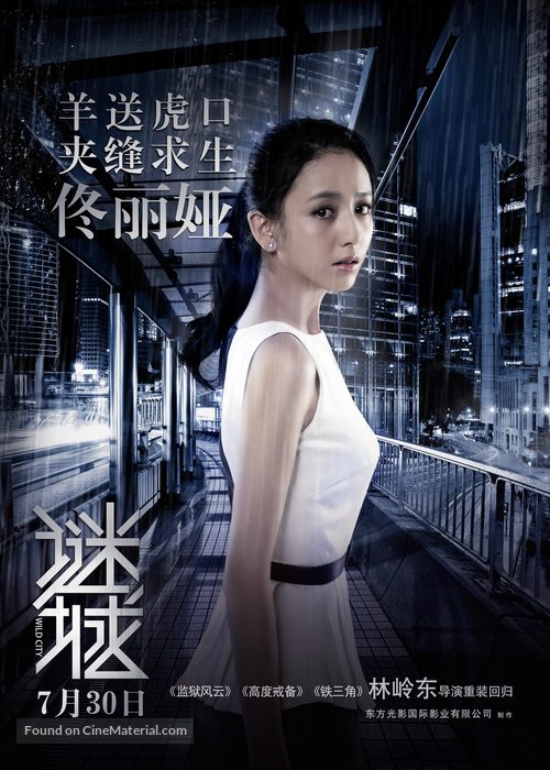 Bou Chau Mai Sing - Chinese Movie Poster