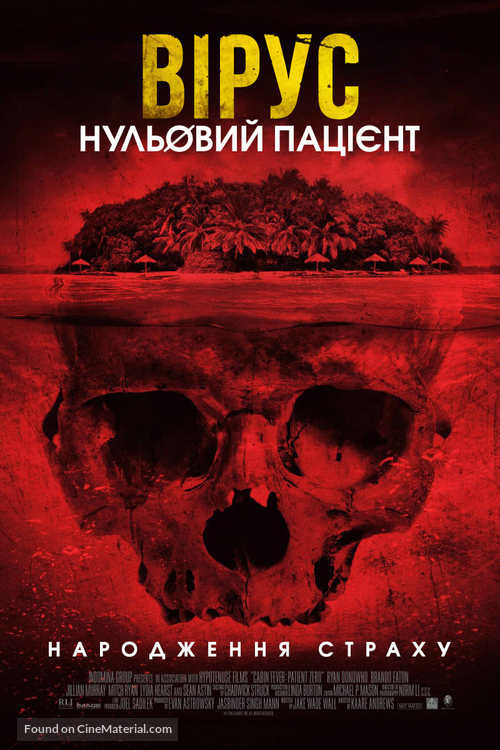 Cabin Fever: Patient Zero - Ukrainian Movie Poster