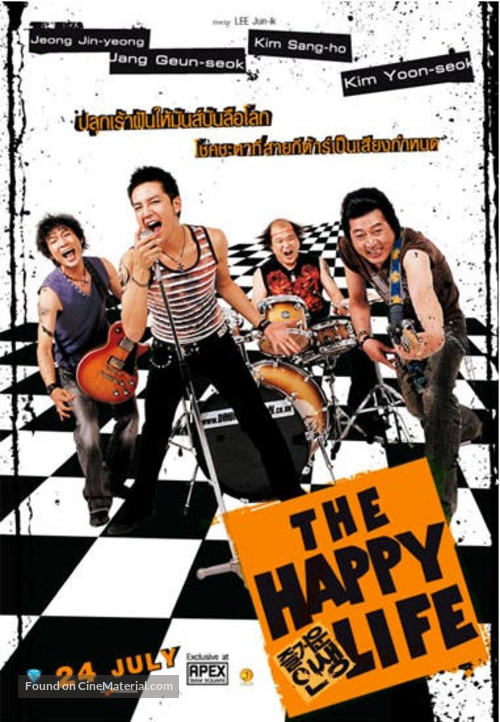 Jeul-geo-woon in-saeng - Thai Movie Poster