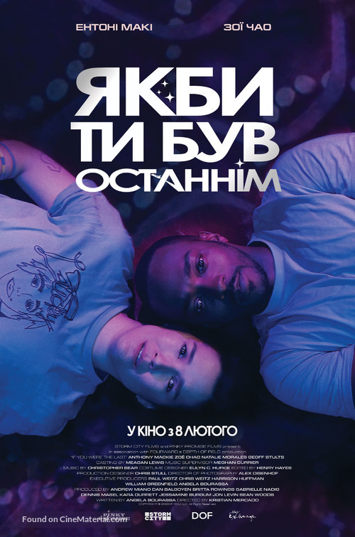 If You Were the Last - Ukrainian Movie Poster