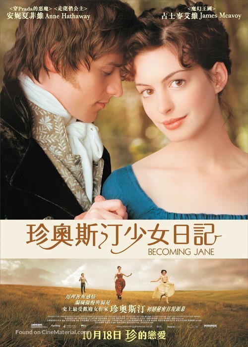 Becoming Jane - Hong Kong Movie Poster