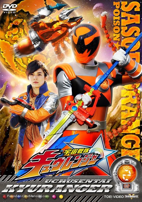 &quot;Uch&ucirc; Sentai Kyurenj&acirc;&quot; - Japanese DVD movie cover