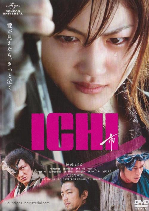 Ichi - Japanese Movie Cover