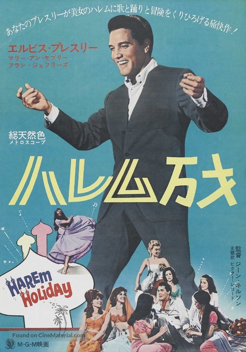 Harum Scarum - Japanese Movie Poster