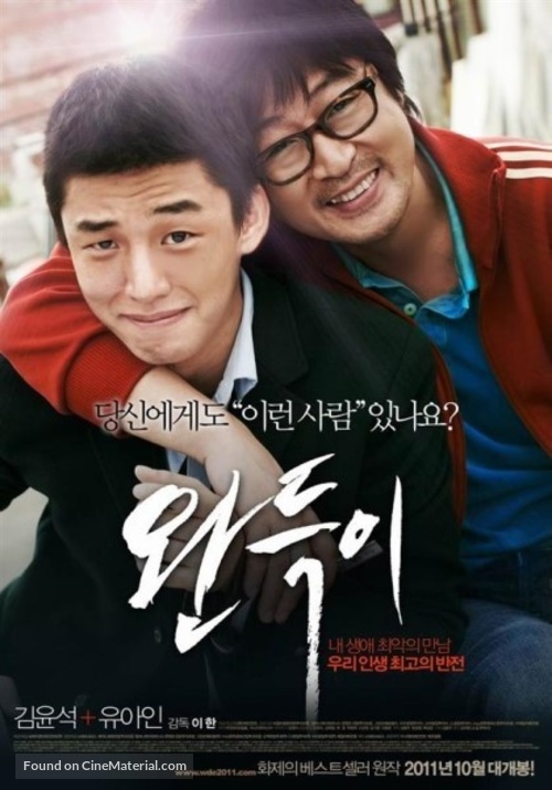 Wan-deuk-i - South Korean Movie Poster