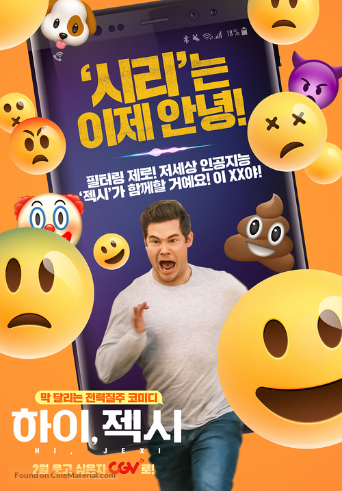 Jexi - South Korean Movie Poster
