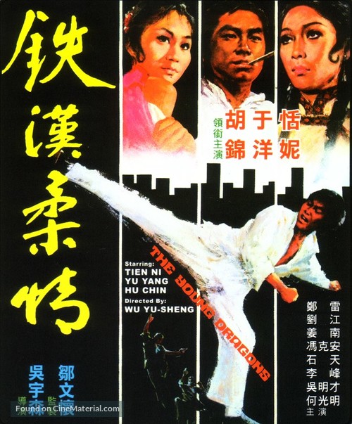 Tie han rou qing - Hong Kong Movie Poster