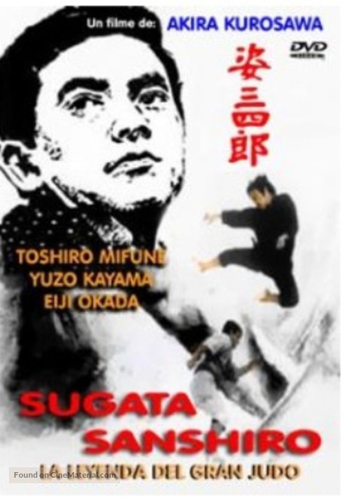 Sugata Sanshiro - Cuban DVD movie cover