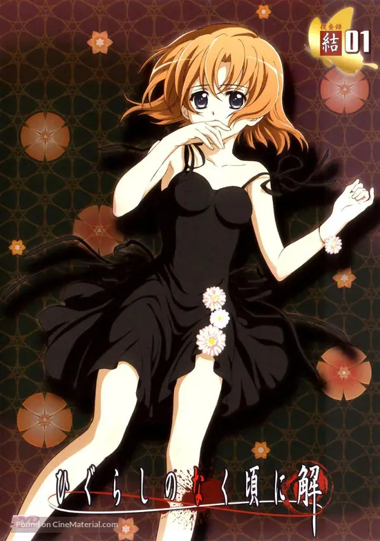 Download Higurashi No Naku Koro Ni Kai 2007 Japanese Dvd Movie Cover Free Wallpaper Higurashi No Naku Koro Ni Kai 2007 Japanese Dvd Movie Cover Desktop Wallpaper