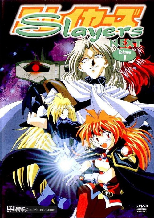 &quot;Slayers Next&quot; - German DVD movie cover