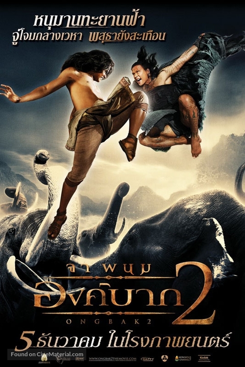 Ong bak 2 - Thai Movie Poster