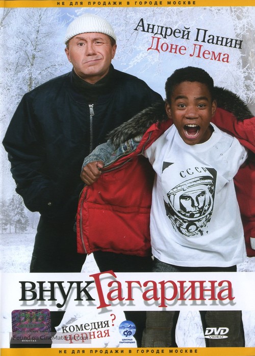 Vnuk Gagarina - Russian Movie Cover