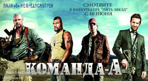 The A-Team - Russian Movie Poster