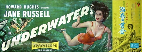 Underwater! - Japanese Movie Poster