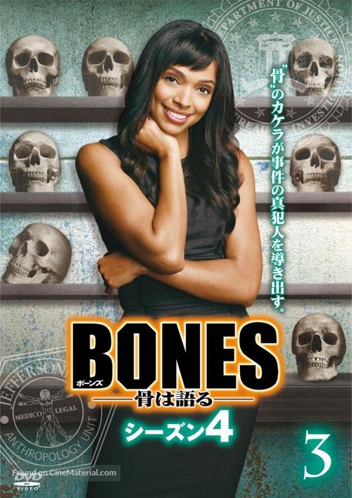 &quot;Bones&quot; - Japanese Movie Cover