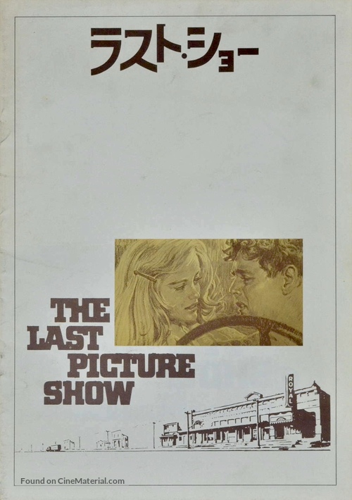 The Last Picture Show - Japanese Movie Poster