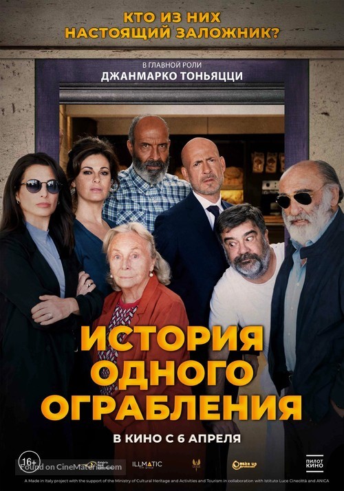 Ostaggi - Russian Movie Poster