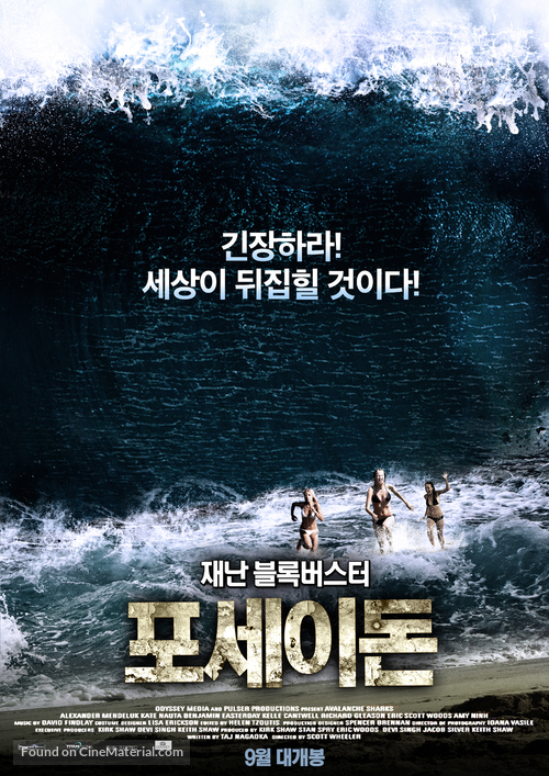 Poseidon Rex - South Korean Movie Poster