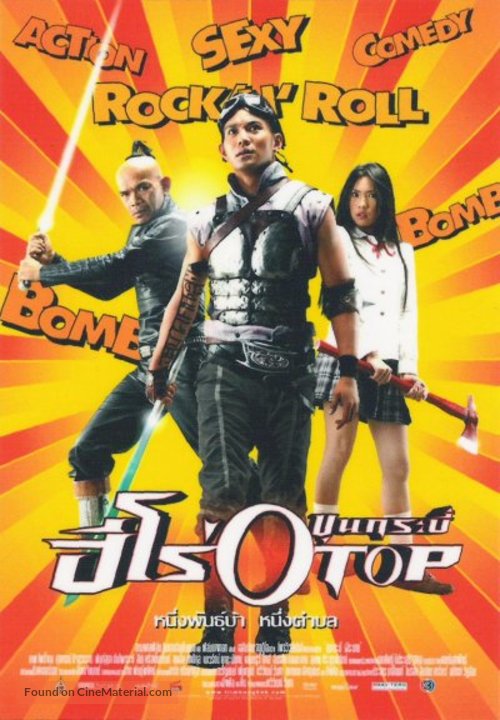 Khun krabii hiiroh - Thai poster