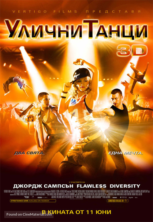 StreetDance 3D - Bulgarian Movie Poster