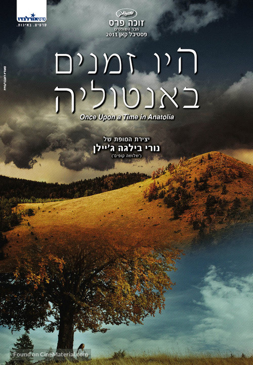 Bir zamanlar Anadolu&#039;da - Israeli Movie Poster