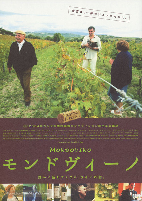 Mondovino - Japanese Movie Poster