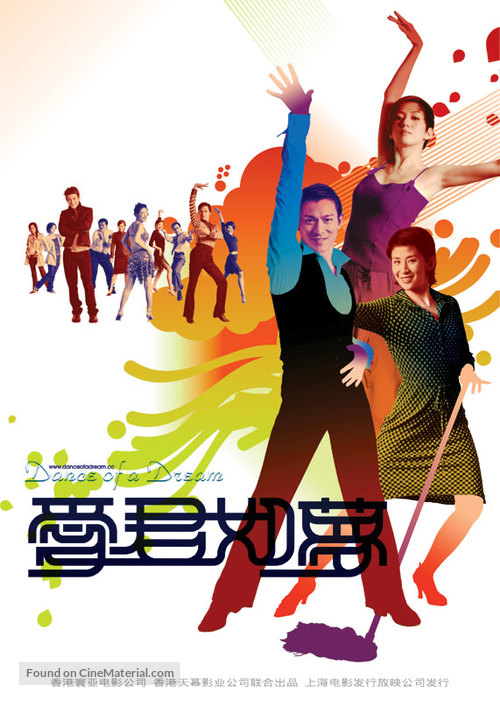 Oi gwan yue mung - Chinese poster