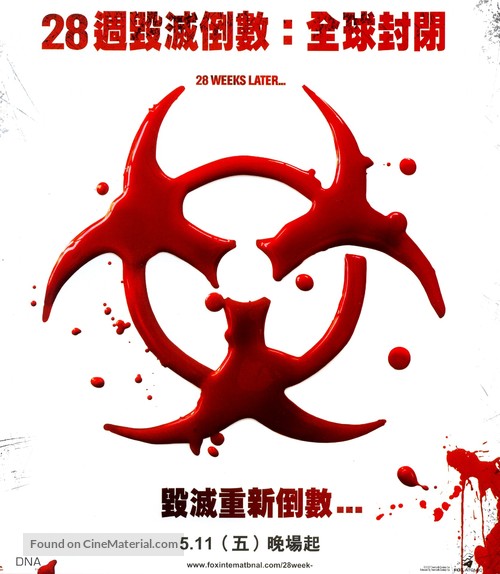 28 Weeks Later - Taiwanese Teaser movie poster