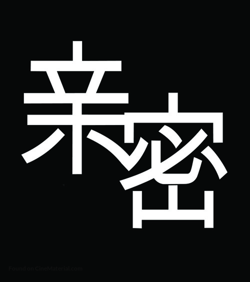 Chan mat - Chinese Logo