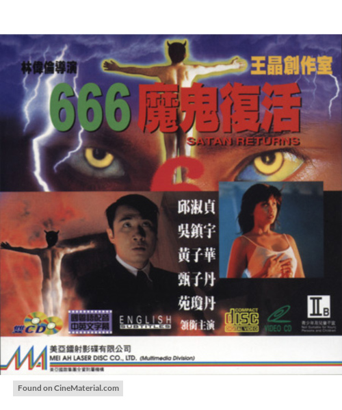 Satan Returns - Hong Kong Movie Cover