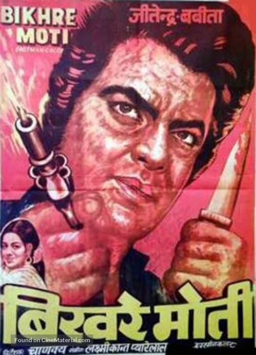 Bikhare Moti - Indian Movie Poster