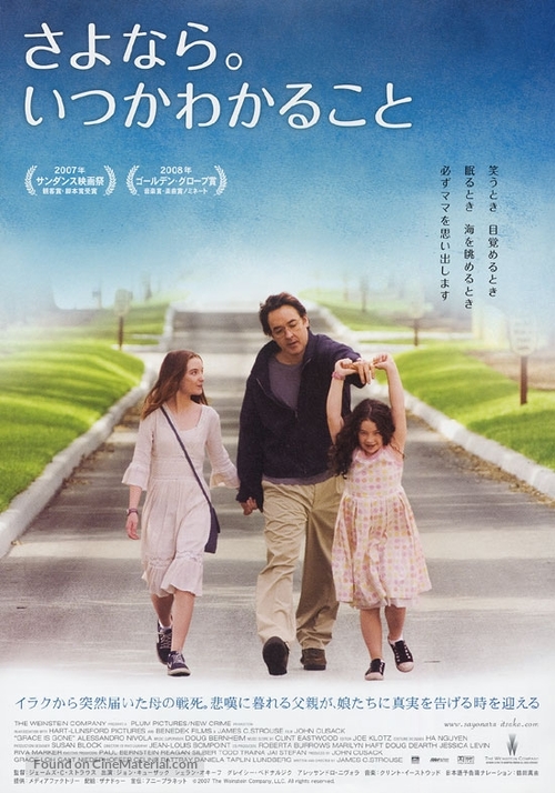 Grace Is Gone - Japanese Movie Poster