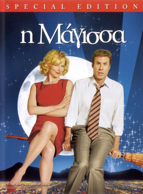 Bewitched - Greek Movie Cover