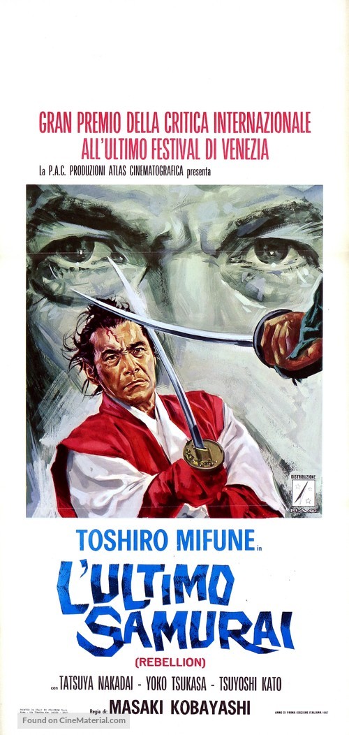 J&ocirc;i-uchi: Hairy&ocirc; tsuma shimatsu - Italian Movie Poster