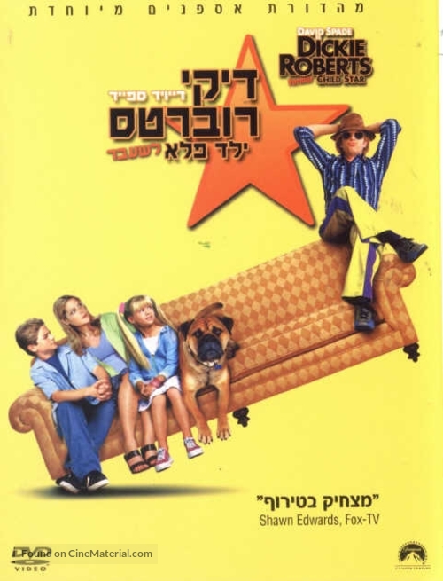 Dickie Roberts - Israeli DVD movie cover