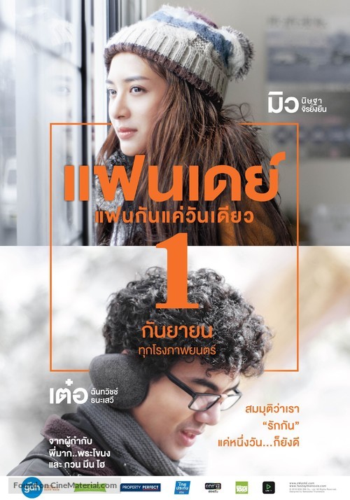 One Day - Thai Movie Poster