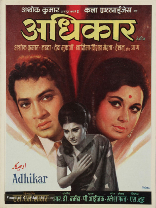Adhikar - Indian Movie Poster