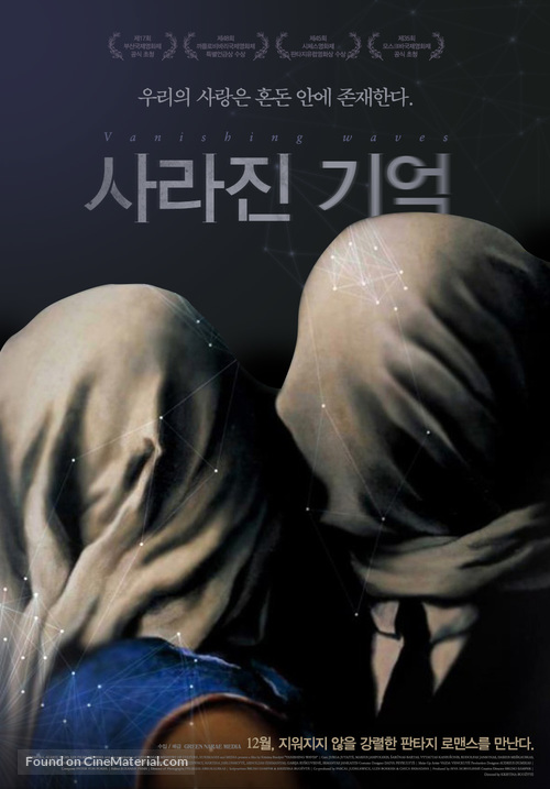 Aurora - South Korean Movie Poster