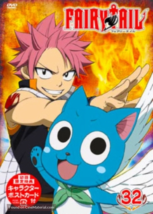 &quot;Fairy Tail&quot; - Japanese DVD movie cover