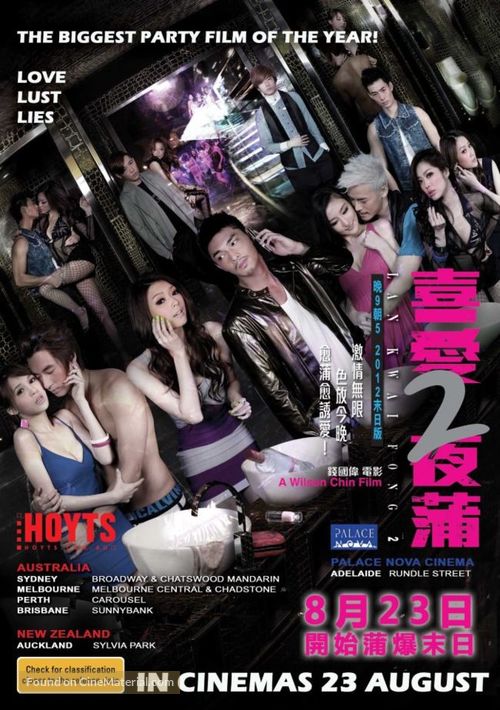 Lan Kwai Fong 2 - Australian Movie Poster