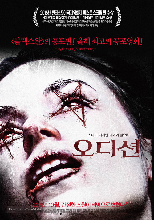 Starry Eyes - South Korean Movie Poster