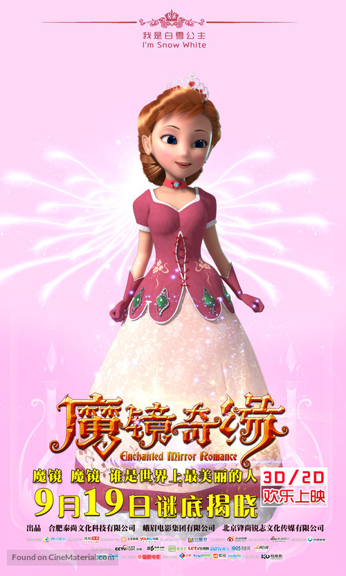 Mo jing qi yuan - Chinese Movie Poster