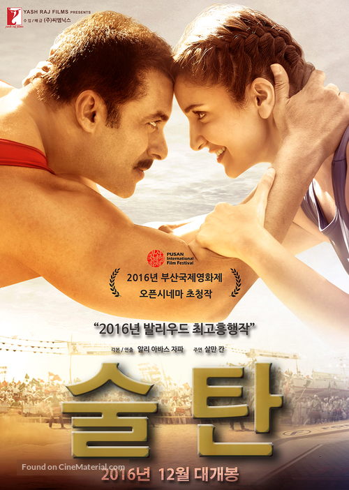 Sultan - South Korean Movie Poster