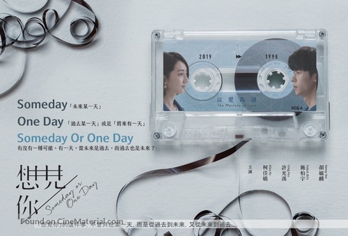 &quot;Someday or One Day&quot; - Taiwanese Movie Poster