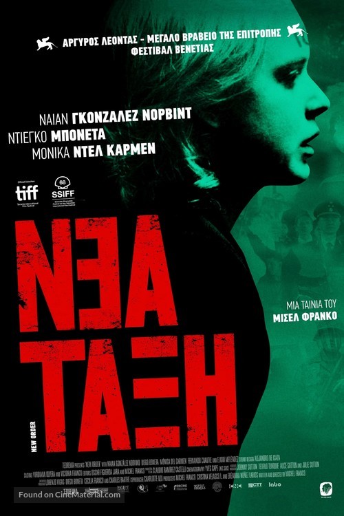 Nuevo orden - Greek Movie Poster