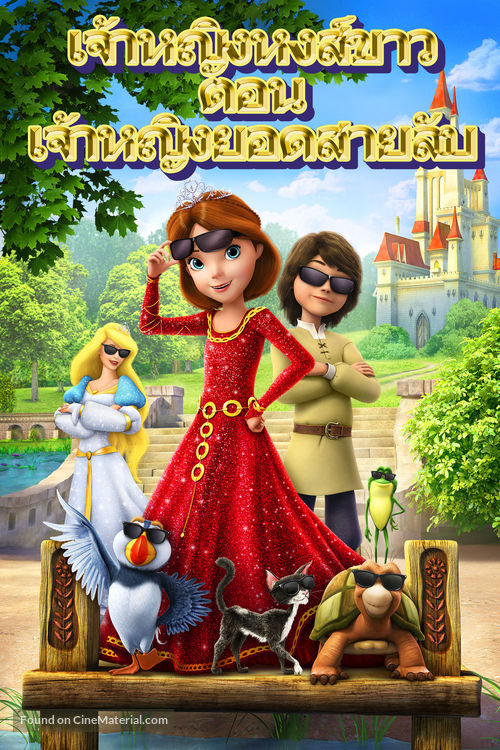 The Swan Princess: Royally Undercover - Thai Movie Cover