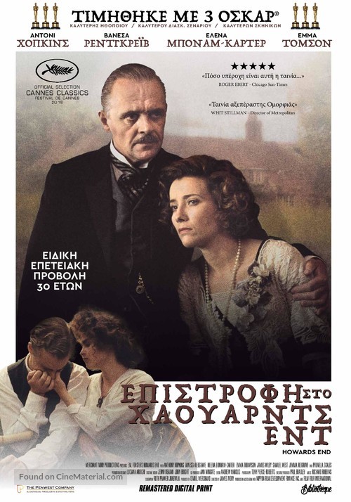 Howards End - Greek Movie Poster
